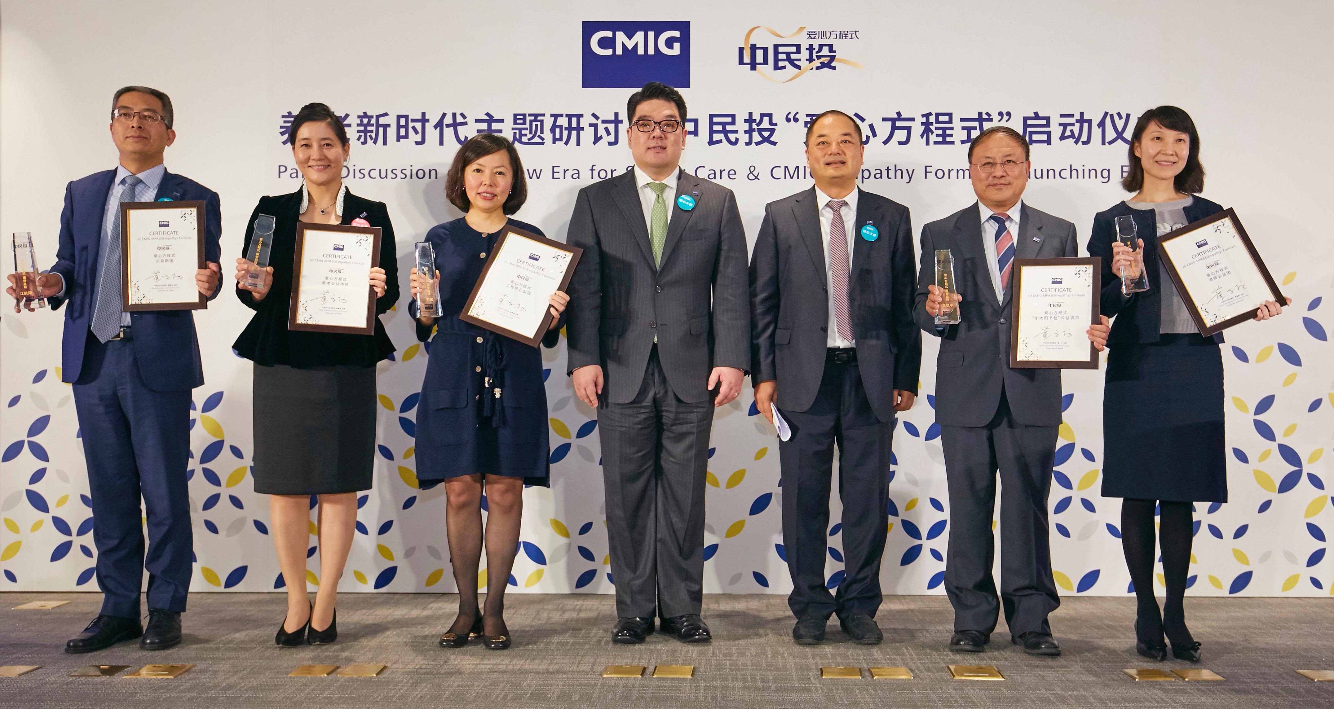 中民投发起"爱心方程式"员工公益行动 关注养老减贫健康教育等领域